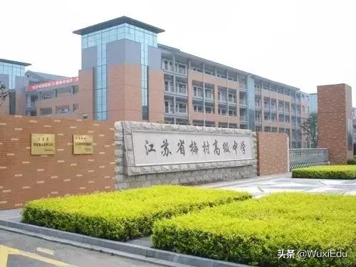 无锡重点高中录取分数线,2023无锡高考学校排名