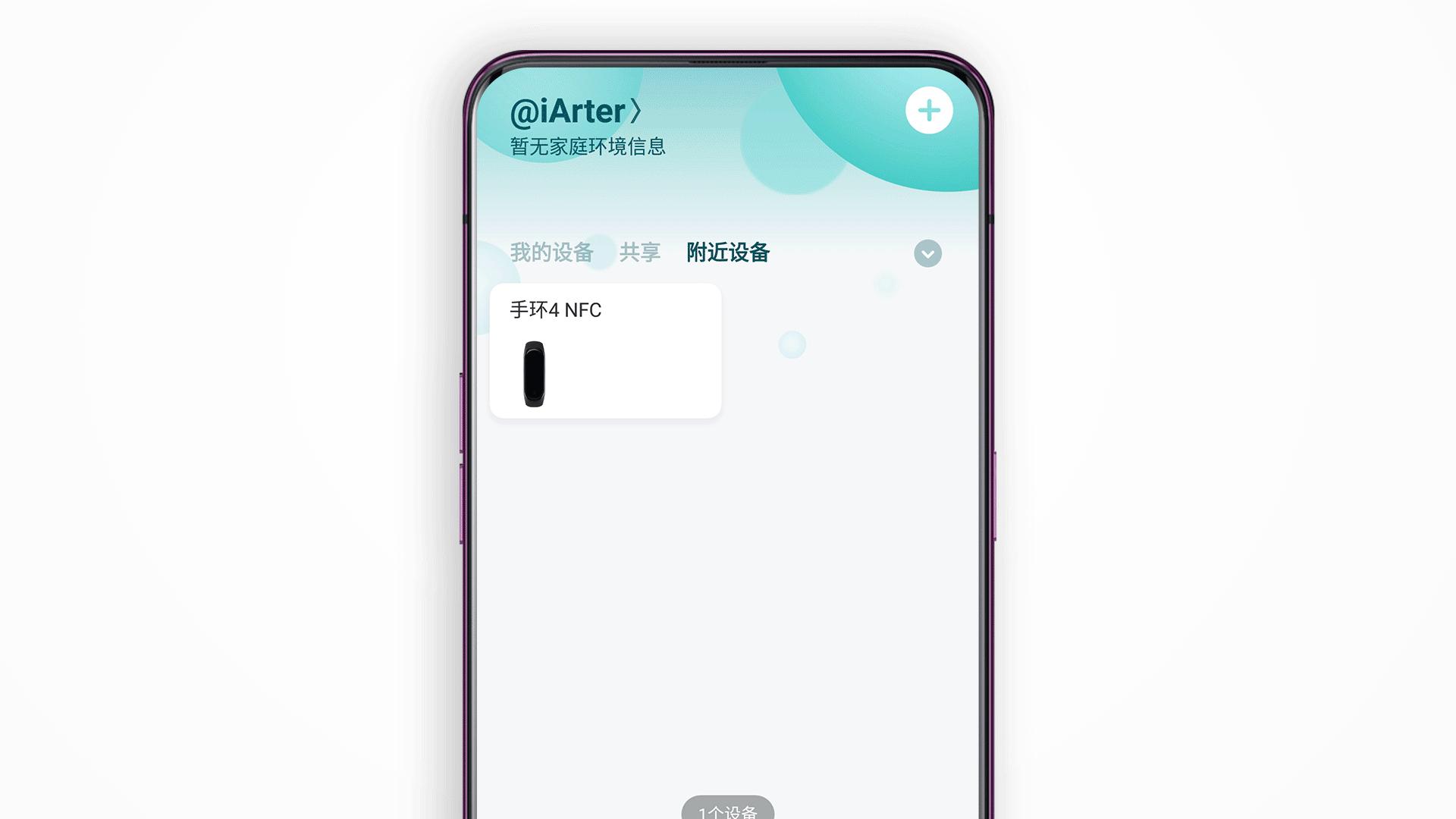 小米手环nfc功能使用教程,小米手环5nfc隐藏功能