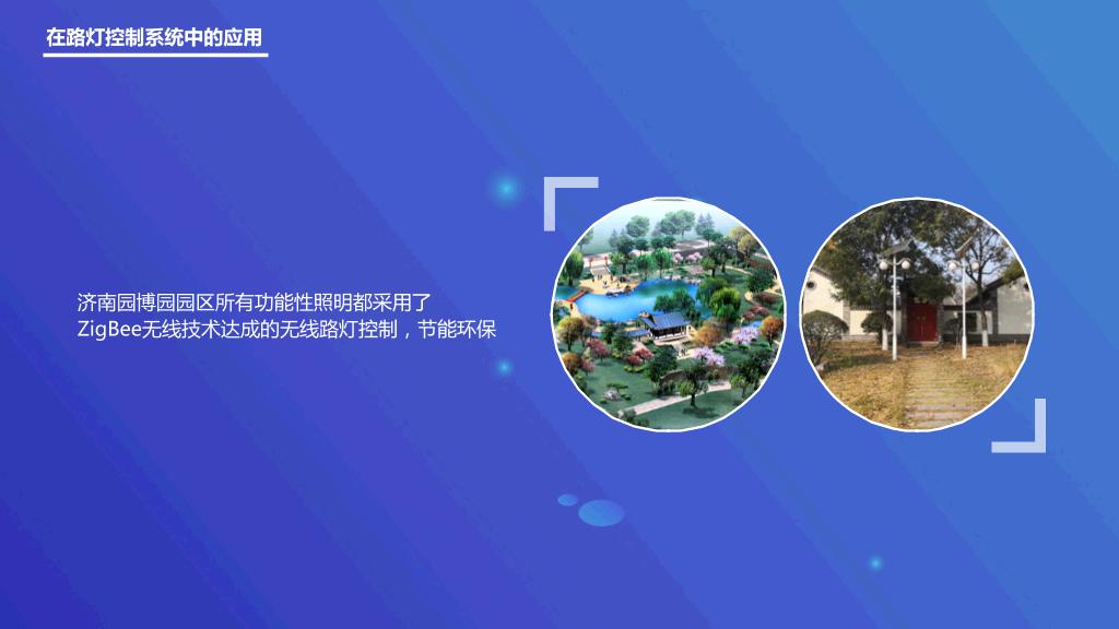 蓝色科技感ppt背景图片,蓝色互联网ppt