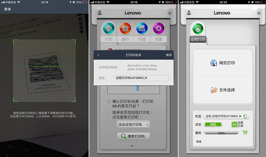 联想小新m7268w和熊猫panda哪个好,联想小新打印机m7288w怎么联网