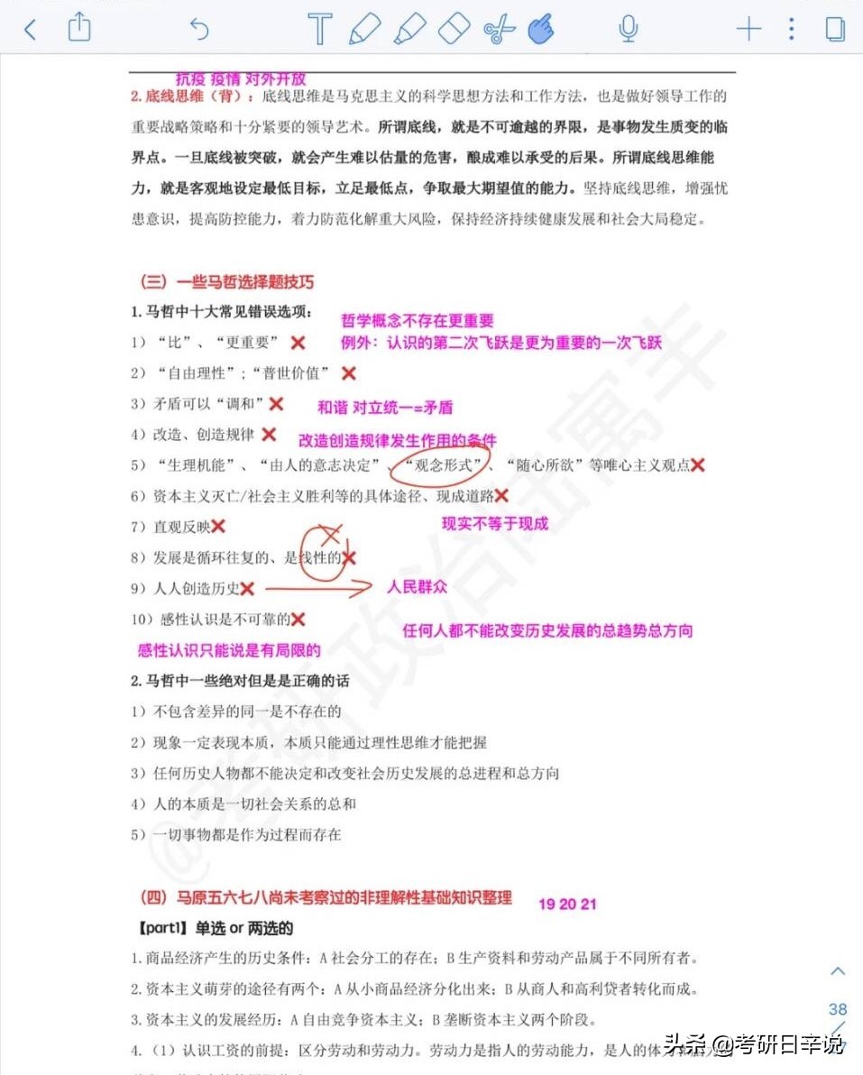 考研政治徐涛和肖秀荣哪个好,考研政治用肖秀荣的书看徐涛的课