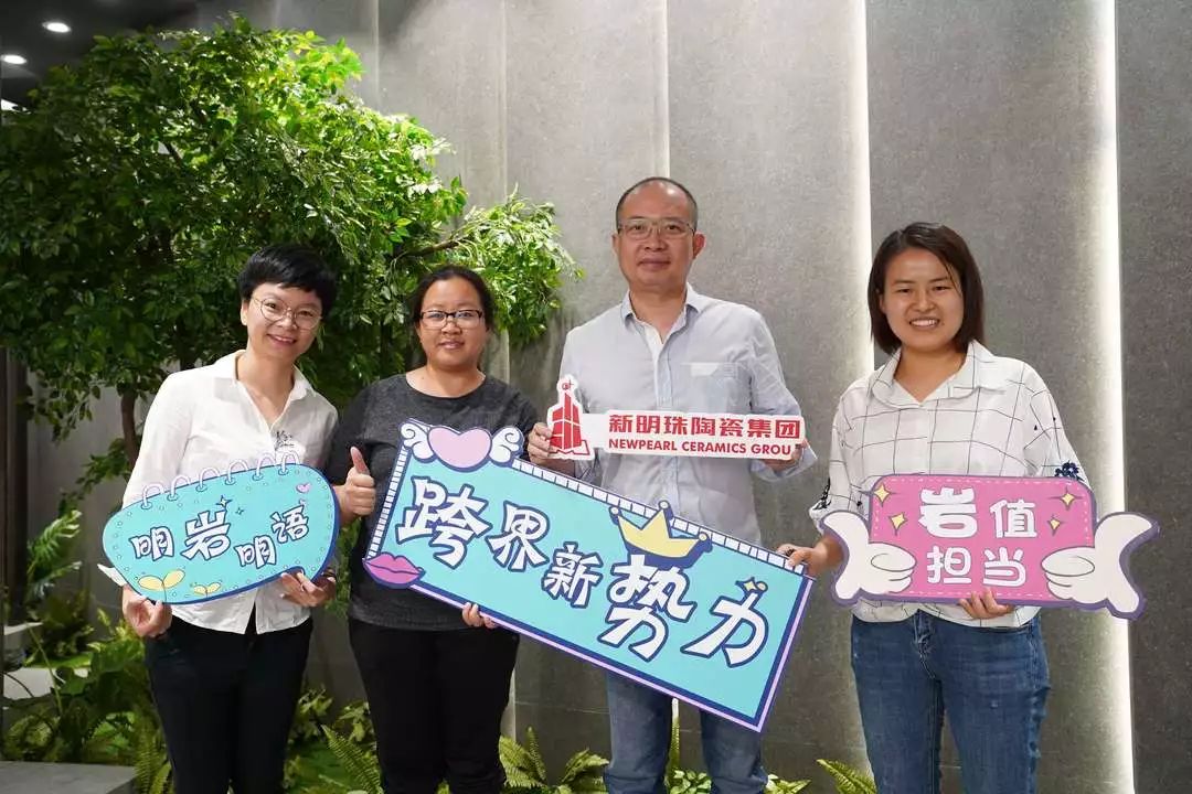 新明珠上市架构调整,新明珠新型材料有限公司