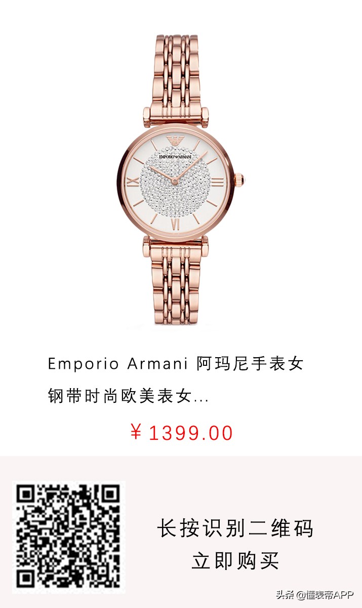 卖断货的阿玛尼满天星，值得购买吗？