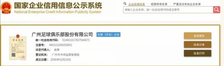 恒大新队,恒大球队名字为何改为广州队
