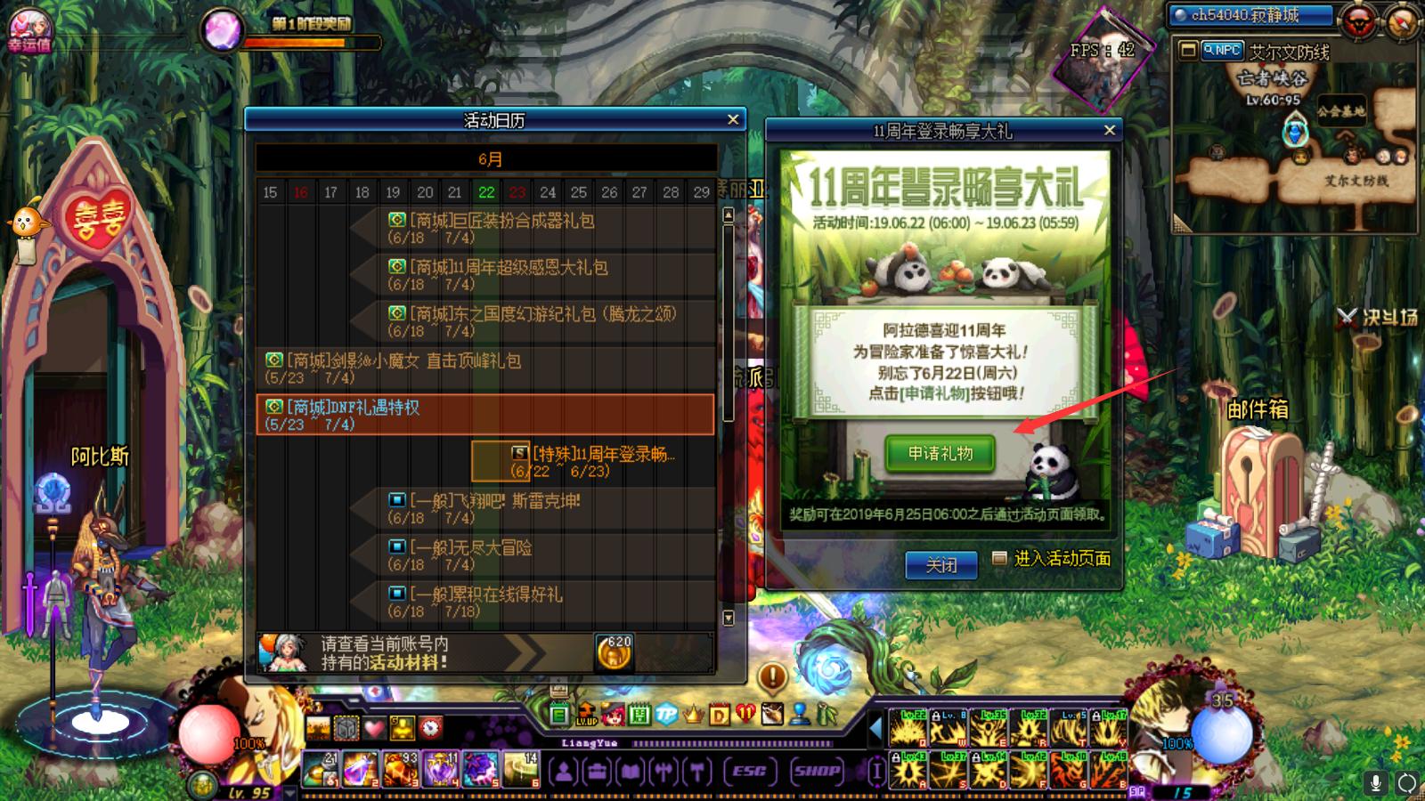 dnf官方制裁申请,dnf周年庆未在指定期间内登录游戏