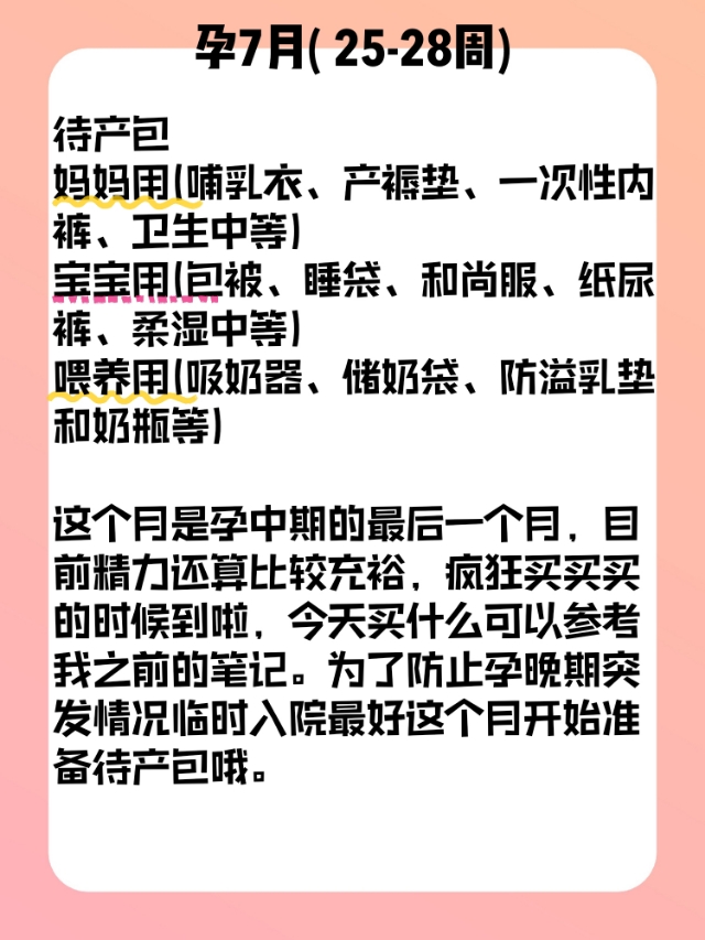怀孕期间每个月需要补充什么营养,你知道怀孕后要关注什么吗