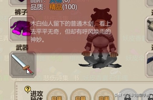 了不起的修仙模拟器初期门派布局,了不起的修仙模拟器如何打门派