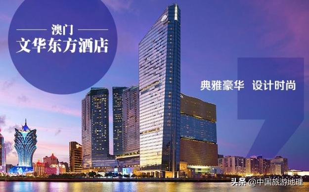 澳门最有名的三大酒店,澳门帝濠酒店价格