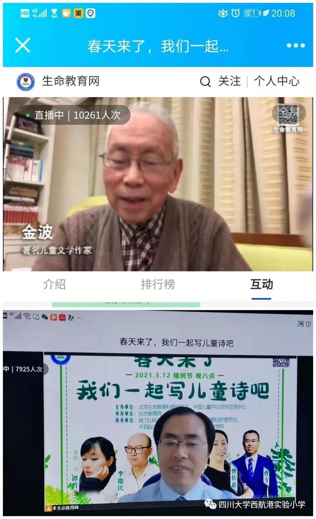 川大西航港实验小学课程表,四川大学西航港实验小学择校