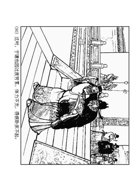 石灰吟连环画完整版,连环画秦琼卖马李铁生绘