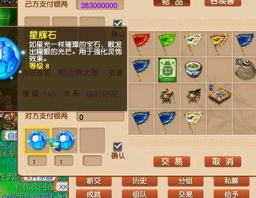 梦幻西游藏宝阁游戏币出售,梦幻西游藏宝阁出售游戏币等级