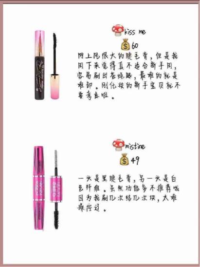 16款超实用睫毛膏合集，小仙女卷翘系列