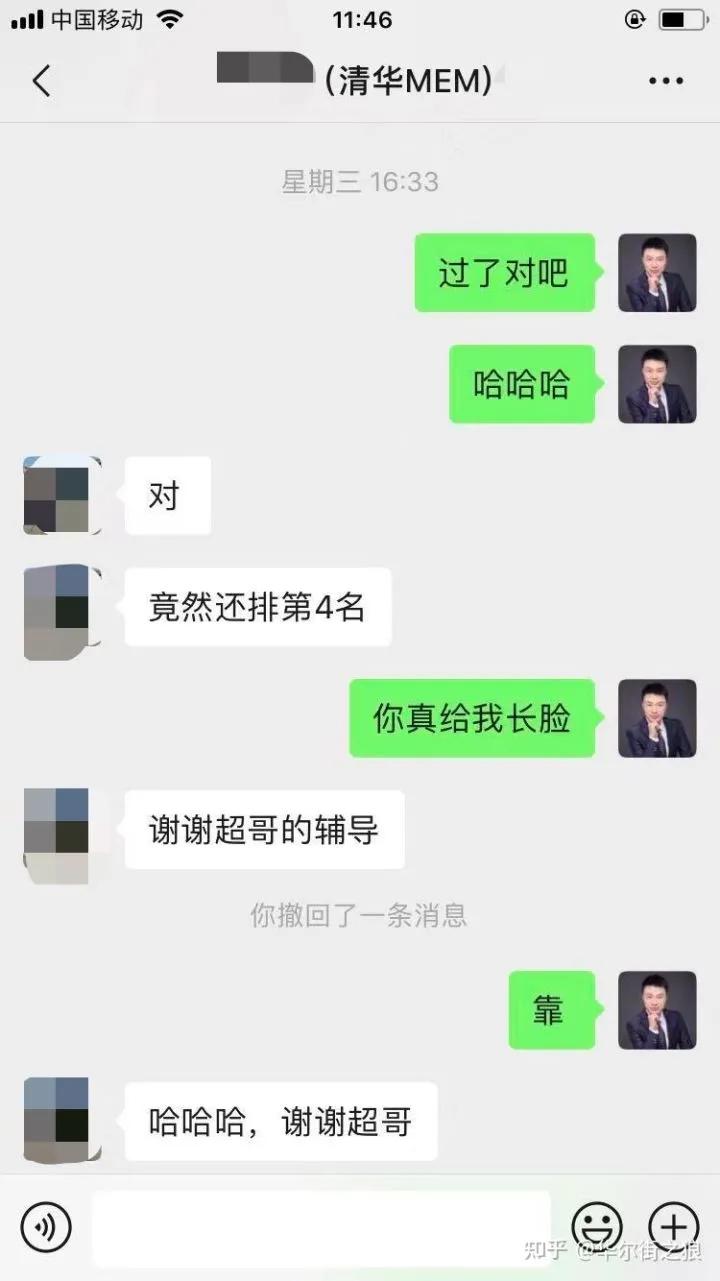 恭喜2021狼族再下一枚金牌——清华MEM（名列该批次第四名！）