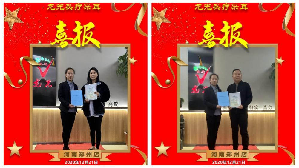 平顶山龙光头疗采耳怎么加盟,龙光头疗采耳馆怎么加盟