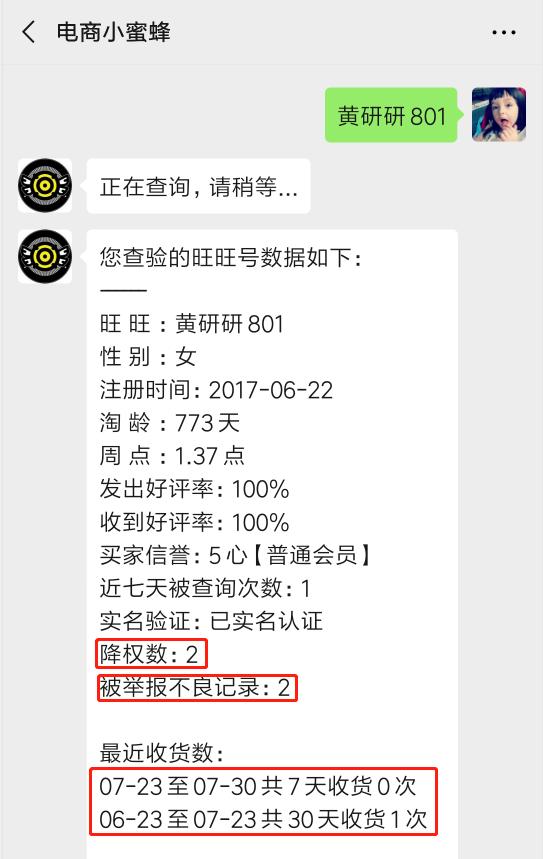 怎么查淘宝号注册时间,淘宝查号用什么软件