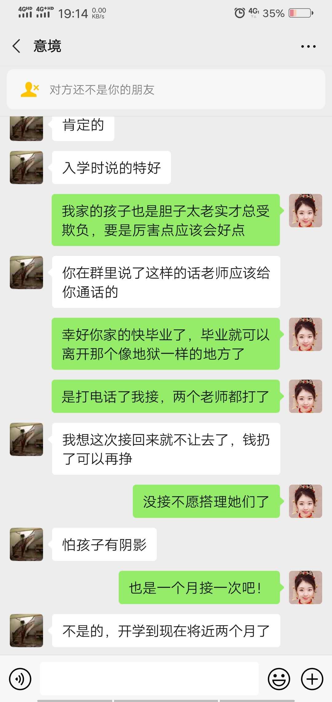 新乐市超级武术学校,新乐超级武校