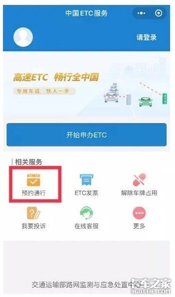 绿通没有etc还能免过路费吗,绿通车没有etc怎么走