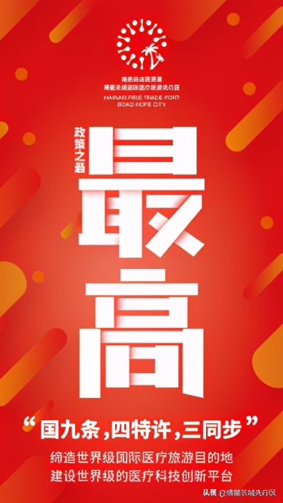 乐城先行区在哪里,乐城先行区项目