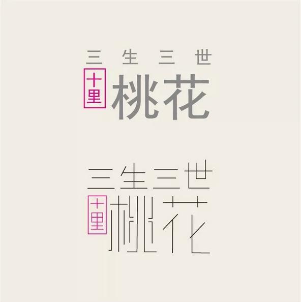 简单上手的艺术字,如何设计漂亮的艺术字