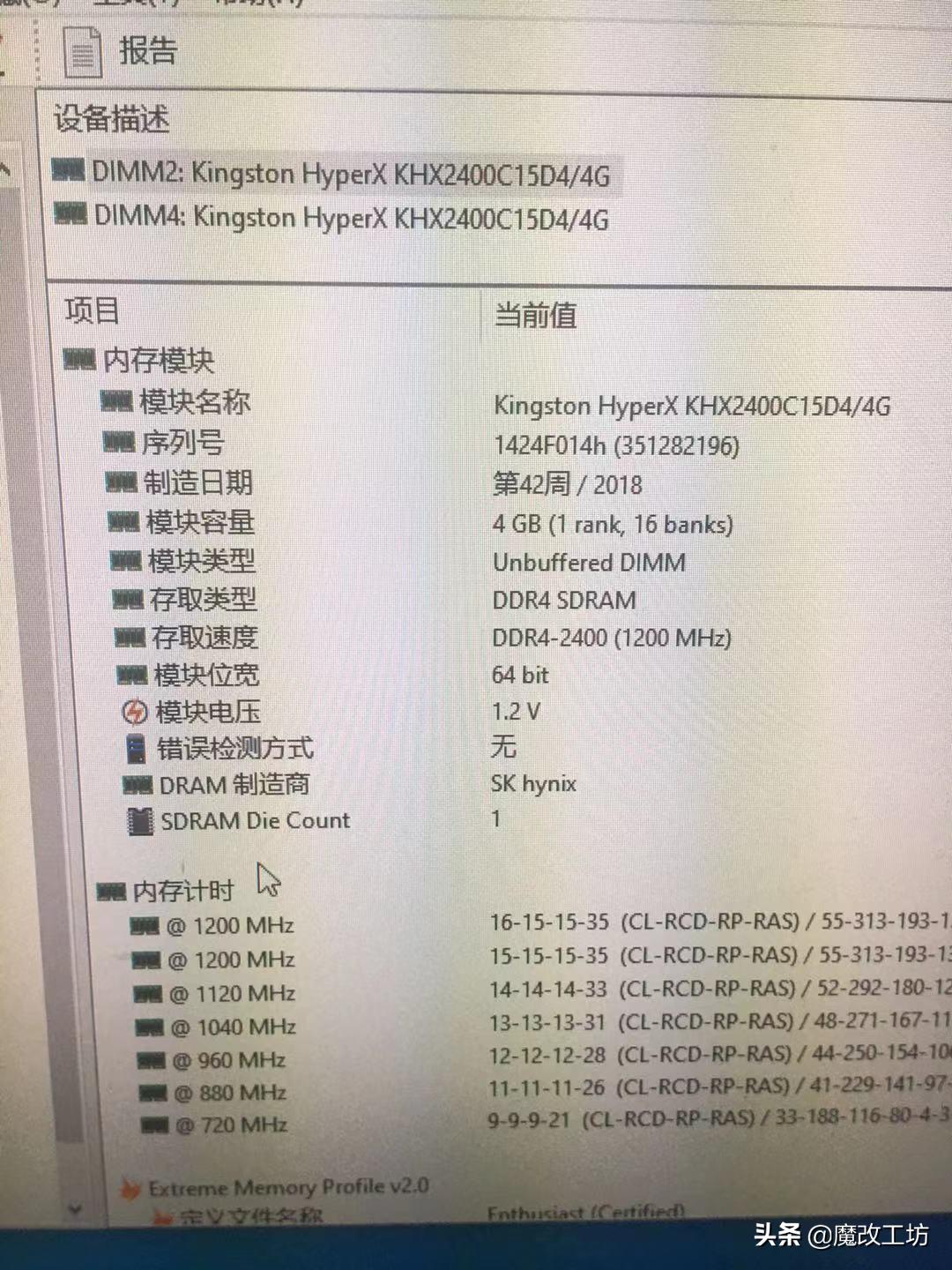 200元能买到什么东西,3000左右的16G内存是真的假的