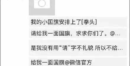 用国旗做头像违法吗官方回应,用国旗头像做头像违法吗