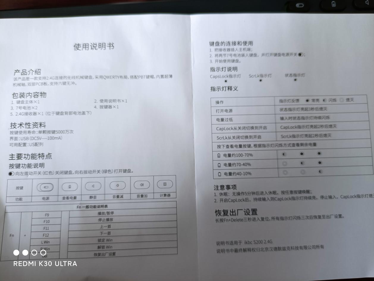 ikbcs200有灯光吗,ikbcs200无线双模