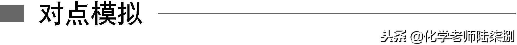 高考化学分为哪几个专题,高考化学重点知识归纳2024