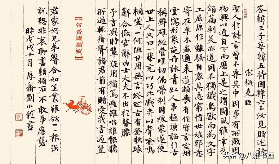 书法作品格式详解，有钱你也买不到