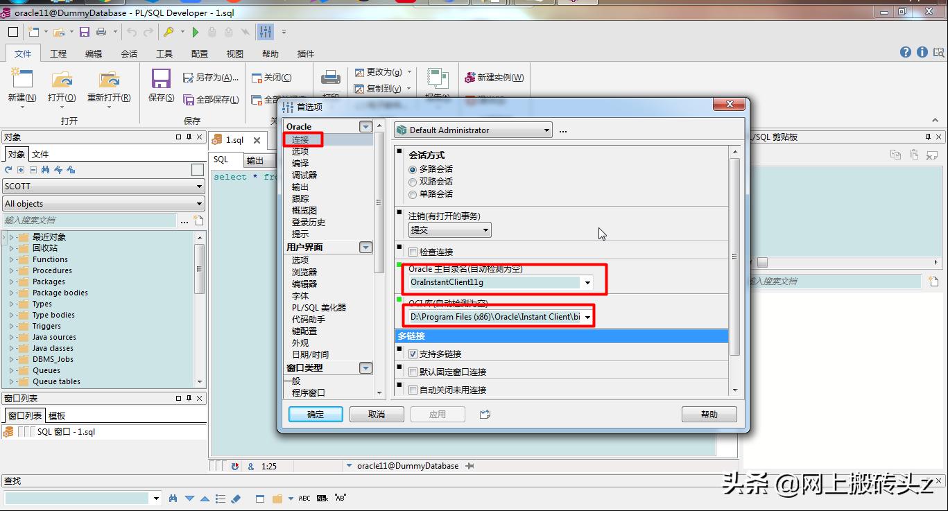 怎么使用plsqldeveloper,使用plsql导入excel表