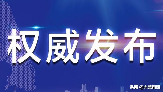 海西路停电,海西州发布暴雨黄色预警