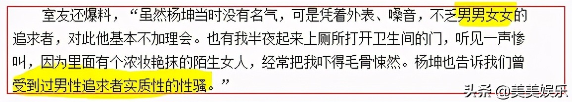 47岁杨坤现在的情况,杨坤回应被打传闻