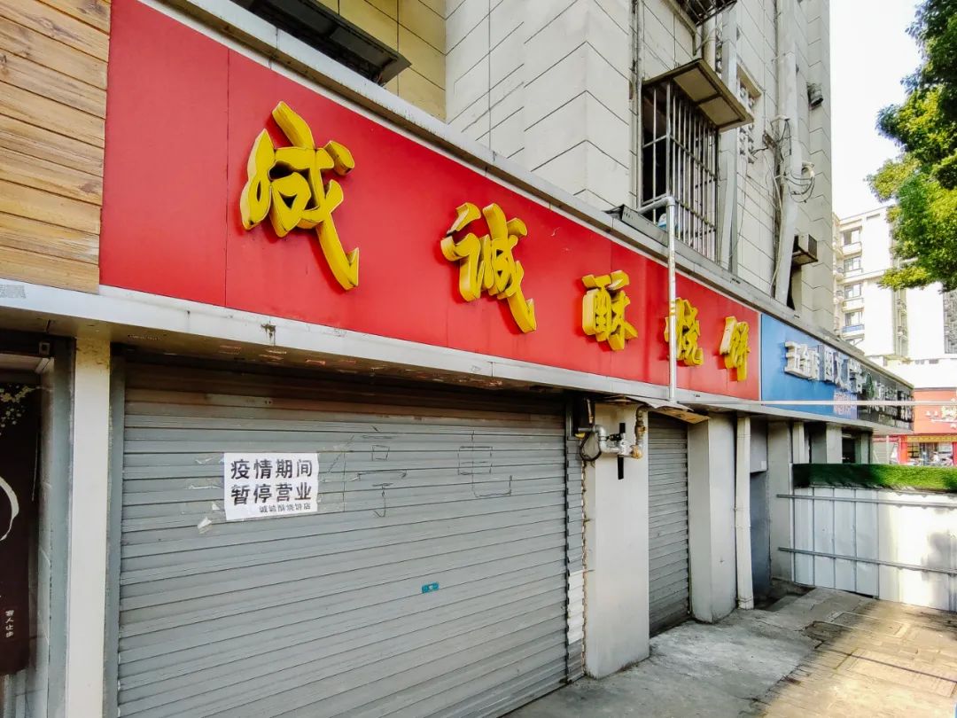 那些被遗忘的小吃店,现在还没有营业的小吃店