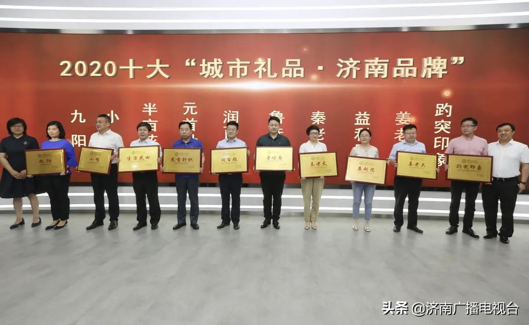 济南十大特产礼品有哪些,济南市礼品排行榜