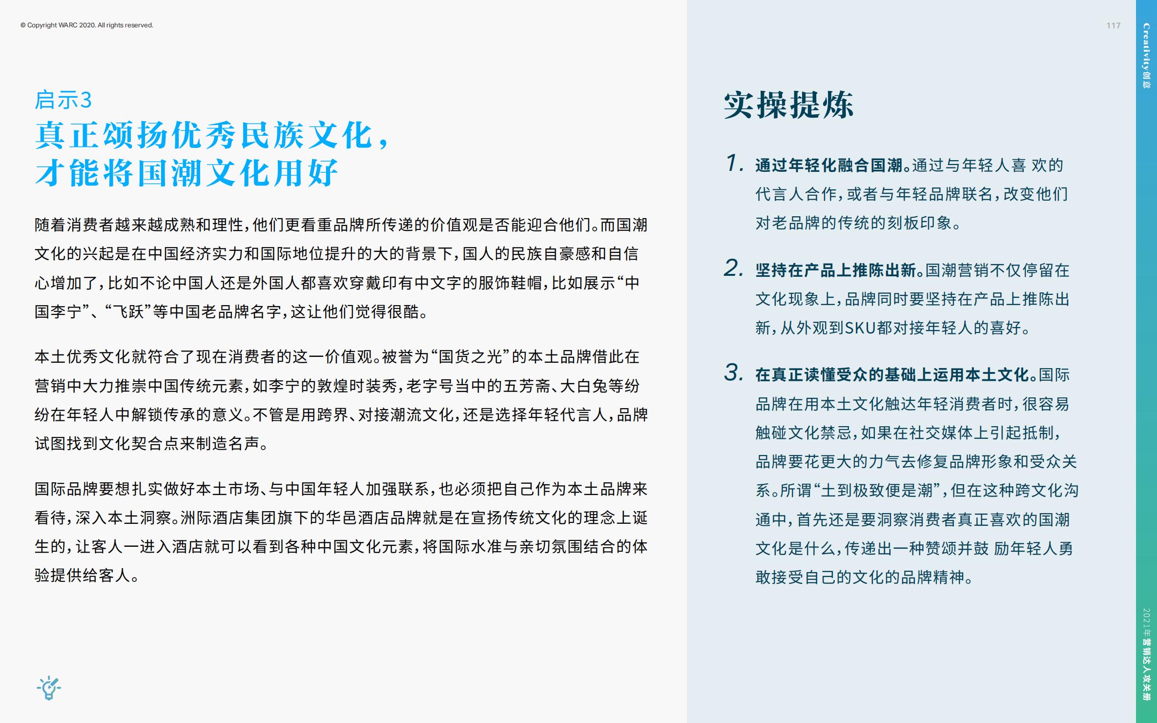 营销策划人必备才智,营销人积极破局