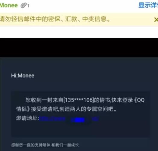 你的qq被盗怎么找回,黑客追查钓鱼网站