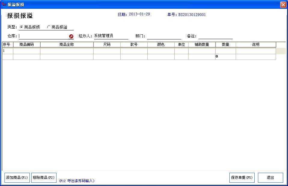 管家婆进销存软件,管家婆软件怎么用