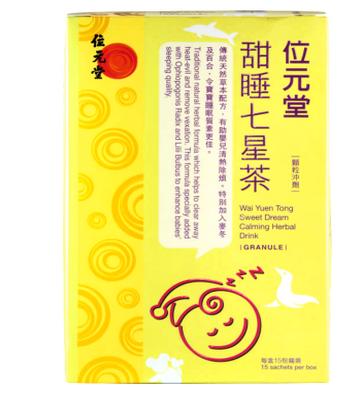 位元堂的中医靠谱吗 (位元堂减肥)