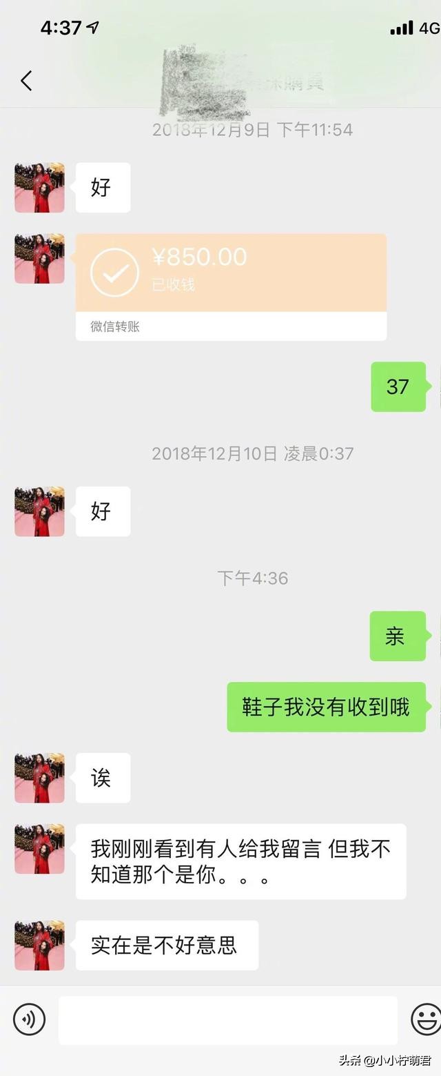 张馨予代购鞋子是真的吗,张馨予带货鞋子