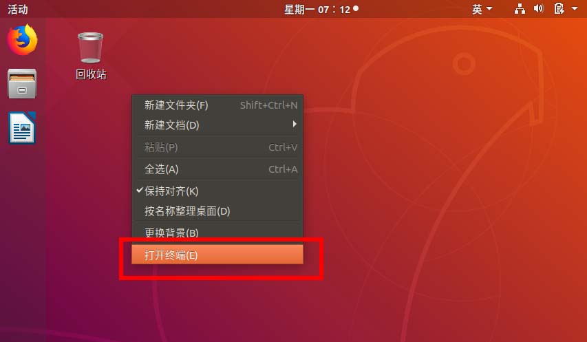 ubuntu怎么删除桌面图标,ubuntu怎么删掉系统