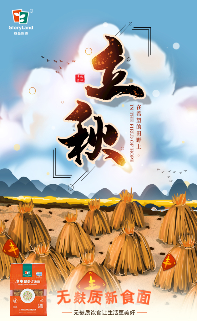 谷品新约面条,谷品新约荞麦面组合