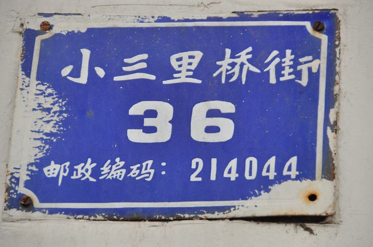 无锡北塘大街,无锡印象北塘大街