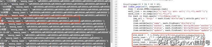 网络字体反爬之起点中文小说