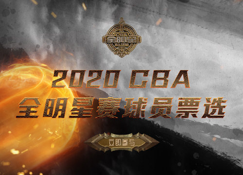 cba全明星预热赛,cba全明星的问题这不是长久之计