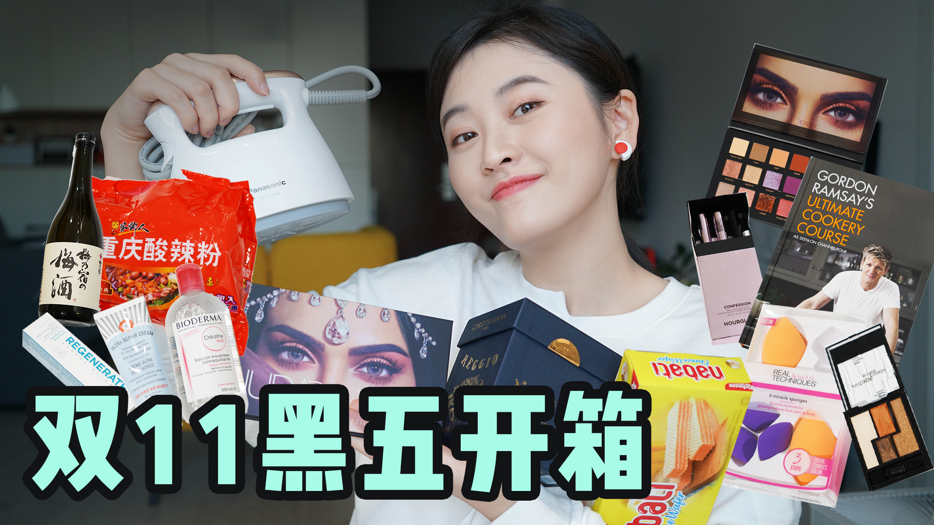 双11惊喜开箱10元实用好物,双11黑五多少钱