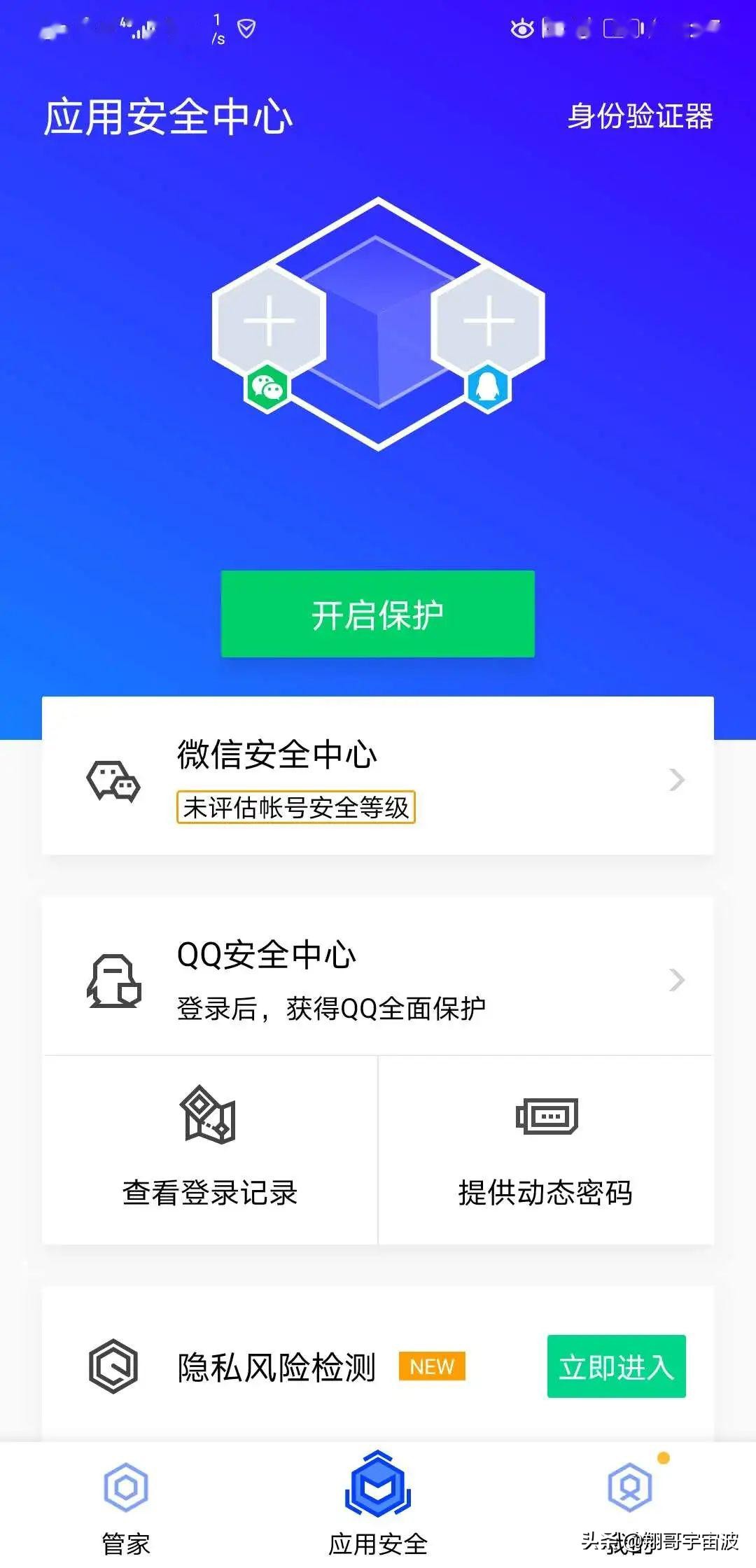 如何查询个人号码注册了什么,如何通过电子邮件查注册手机号
