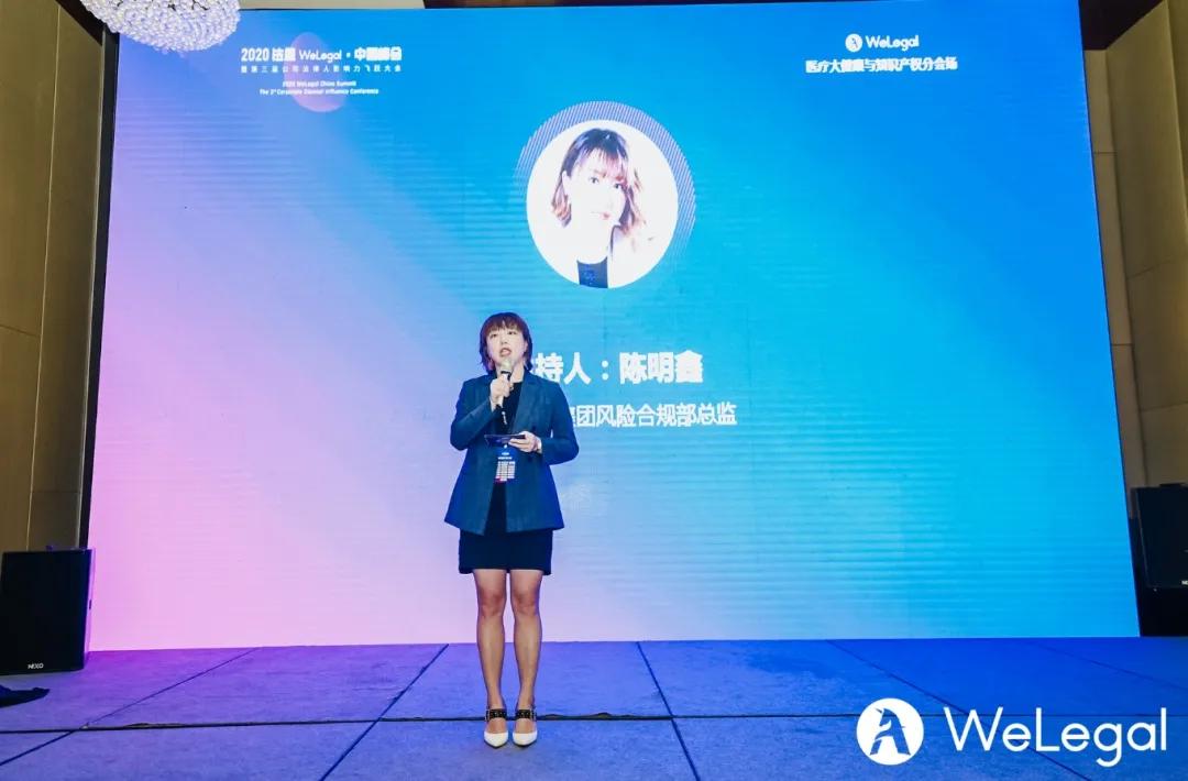 2020娉曠洘welegal涓浗宄颁細,2020娉曞緥娉曡宄颁細