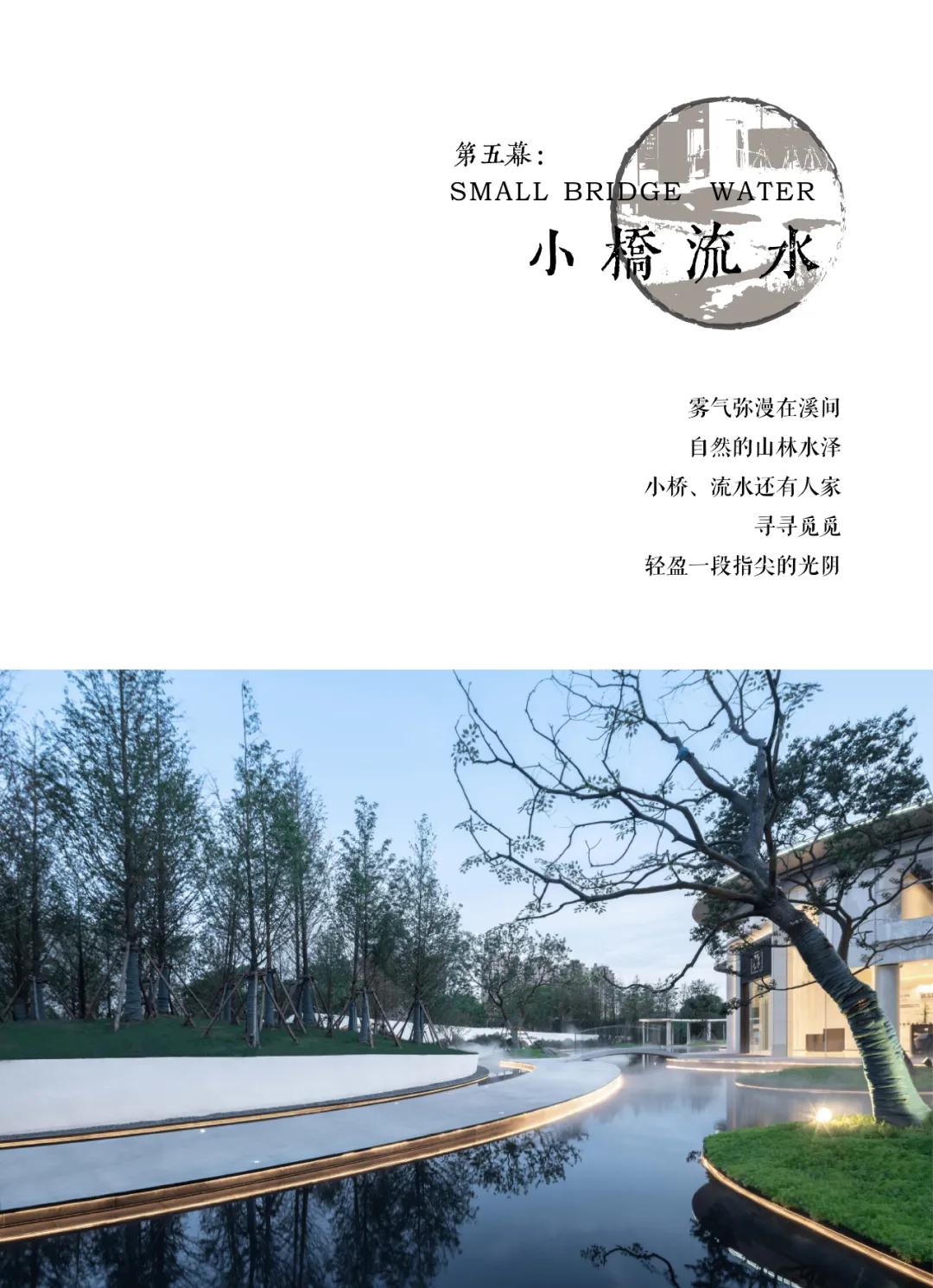 笛东臻品丨花语江南·枕水雅境-上海·俊灿星城