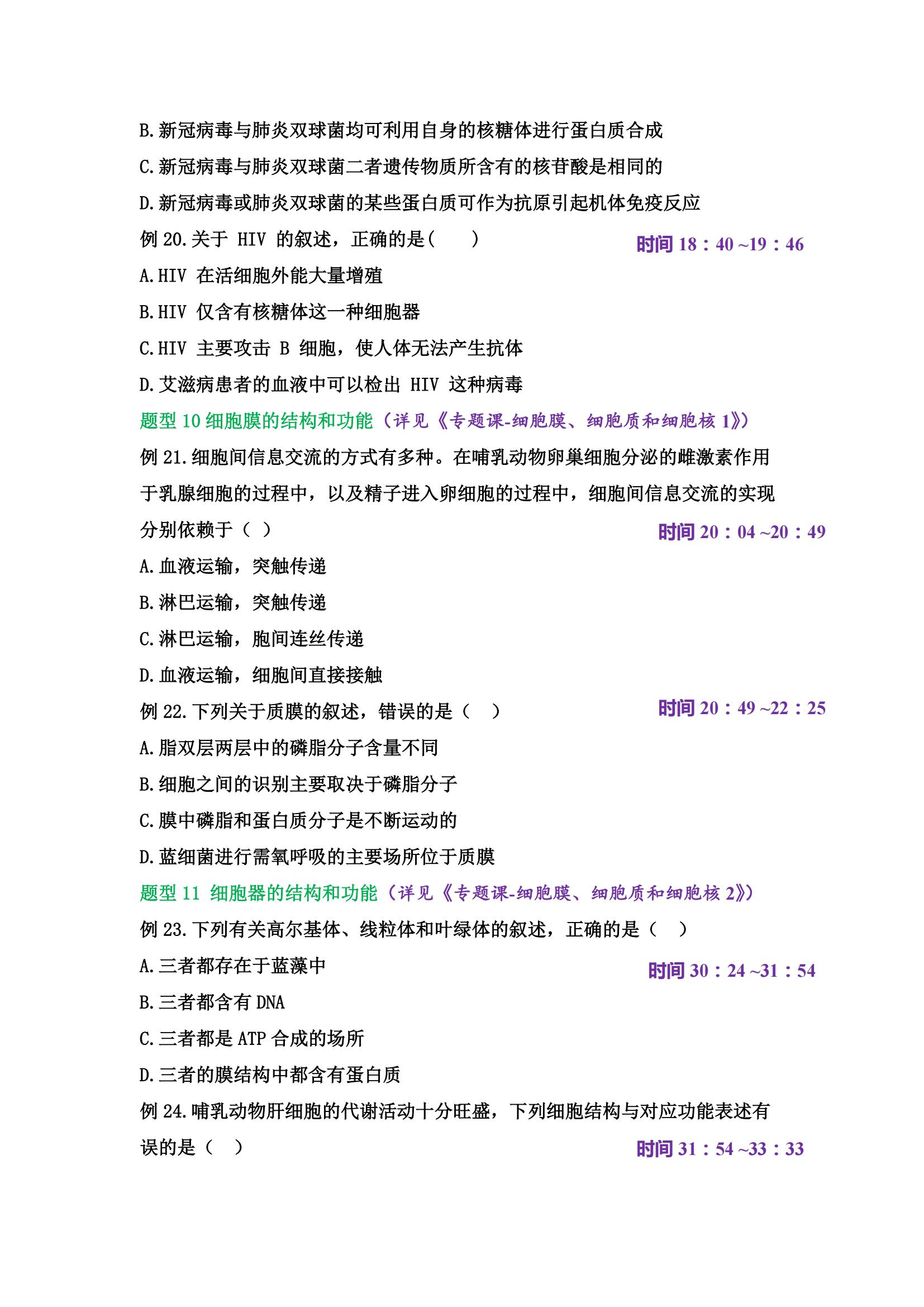 高二上学期成绩降落要怎么办,高中生物只能考40多分怎么办