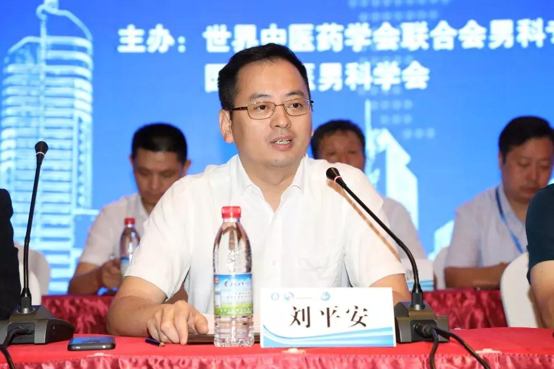 男科学术会议,世界中医男科学术大会