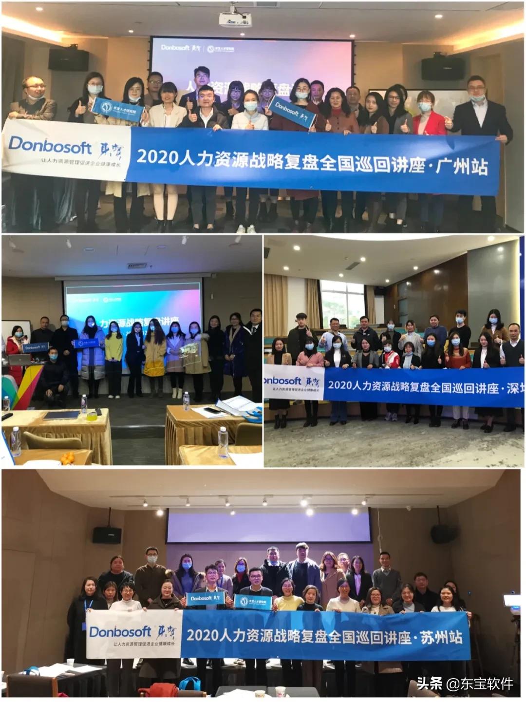 东宝软件总部在哪里,东宝电子软件